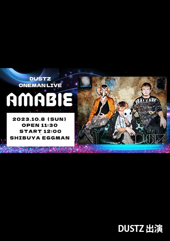 AMABIE