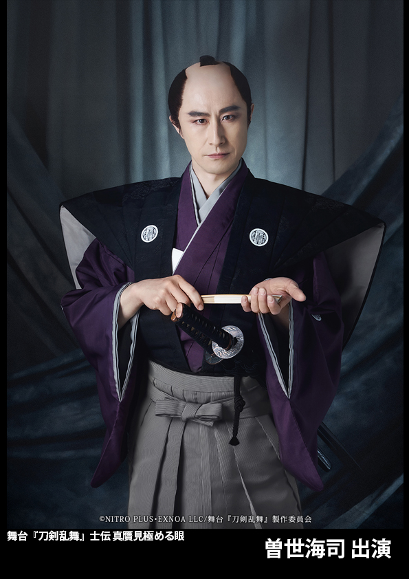 刀ステ　士伝