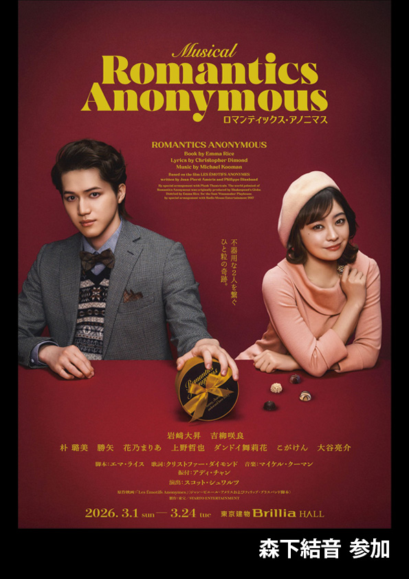 ロマンティック