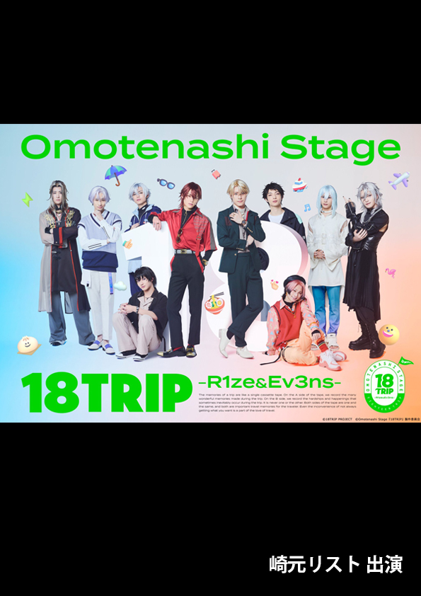 18TRIP