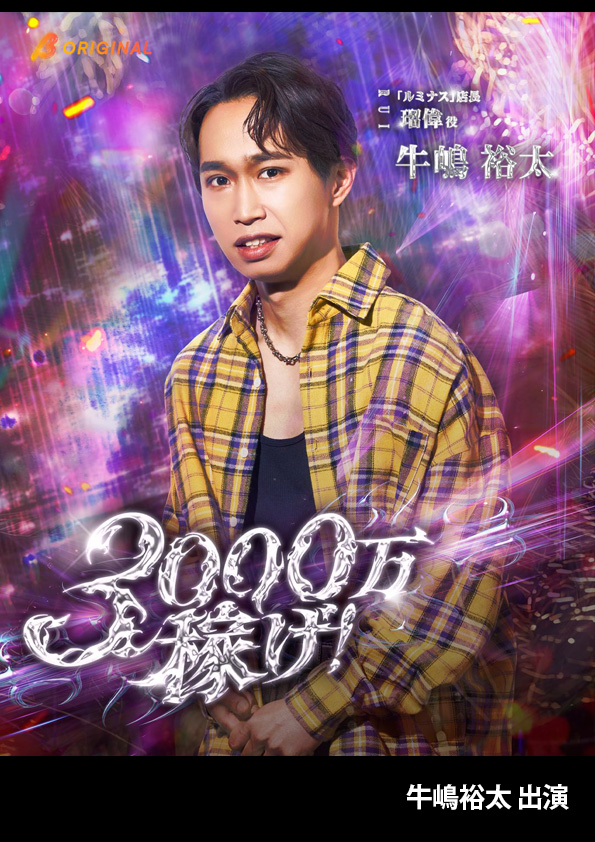 3000万稼げ