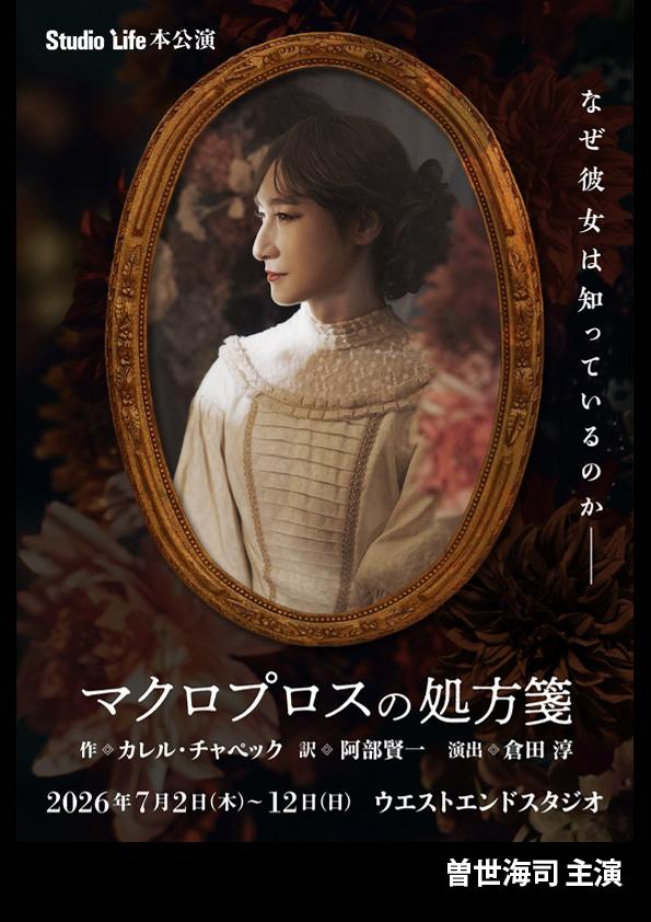 マクロプロスの処方箋