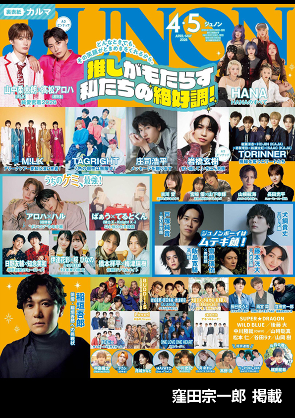 JUNON