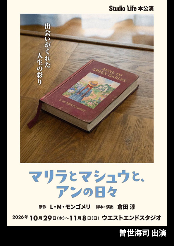 マリラとマシュウと、アンの日々